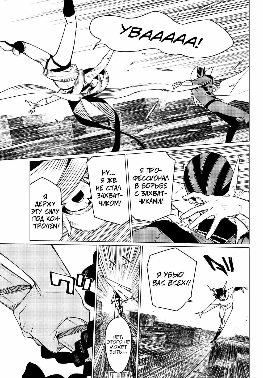 Манга Боевой отряд «Полный Провал» - Глава 194 Страница 13