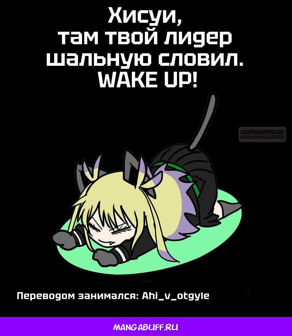 Манга Боевой отряд «Полный Провал» - Глава 194 Страница 17