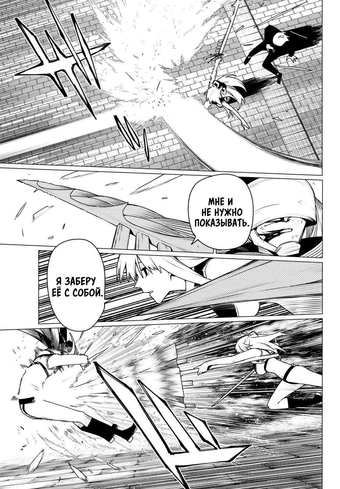 Манга Боевой отряд «Полный Провал» - Глава 193 Страница 7