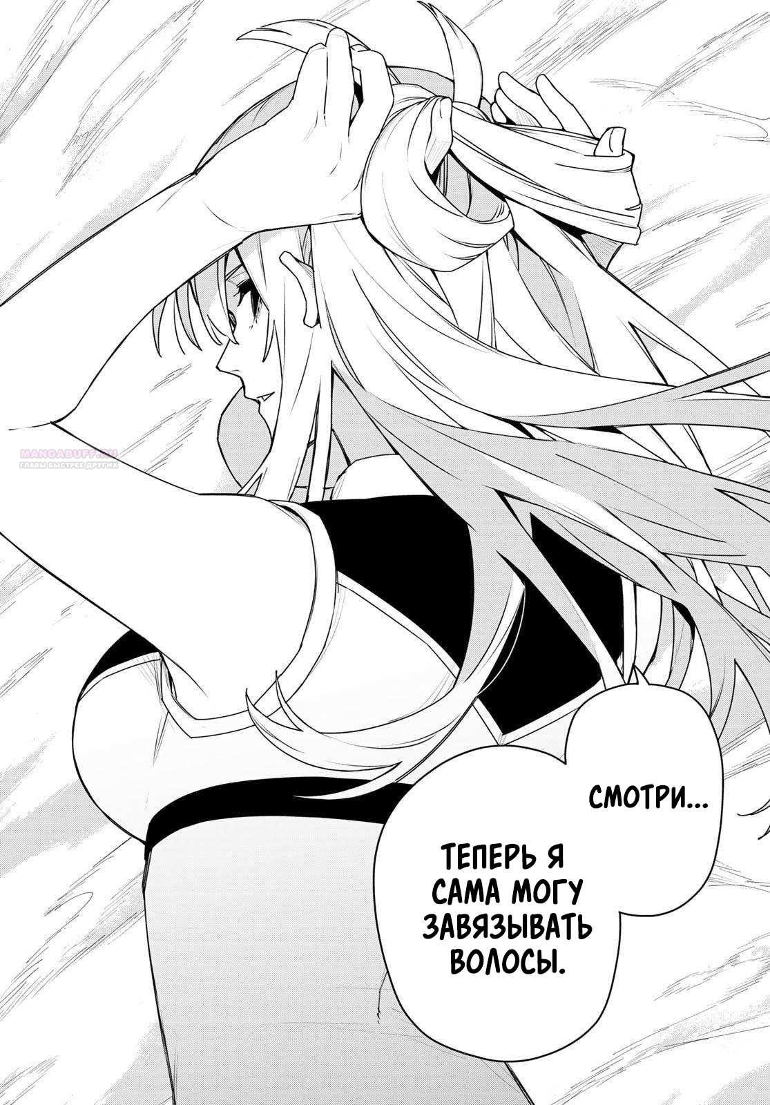 Манга Боевой отряд «Полный Провал» - Глава 193 Страница 14