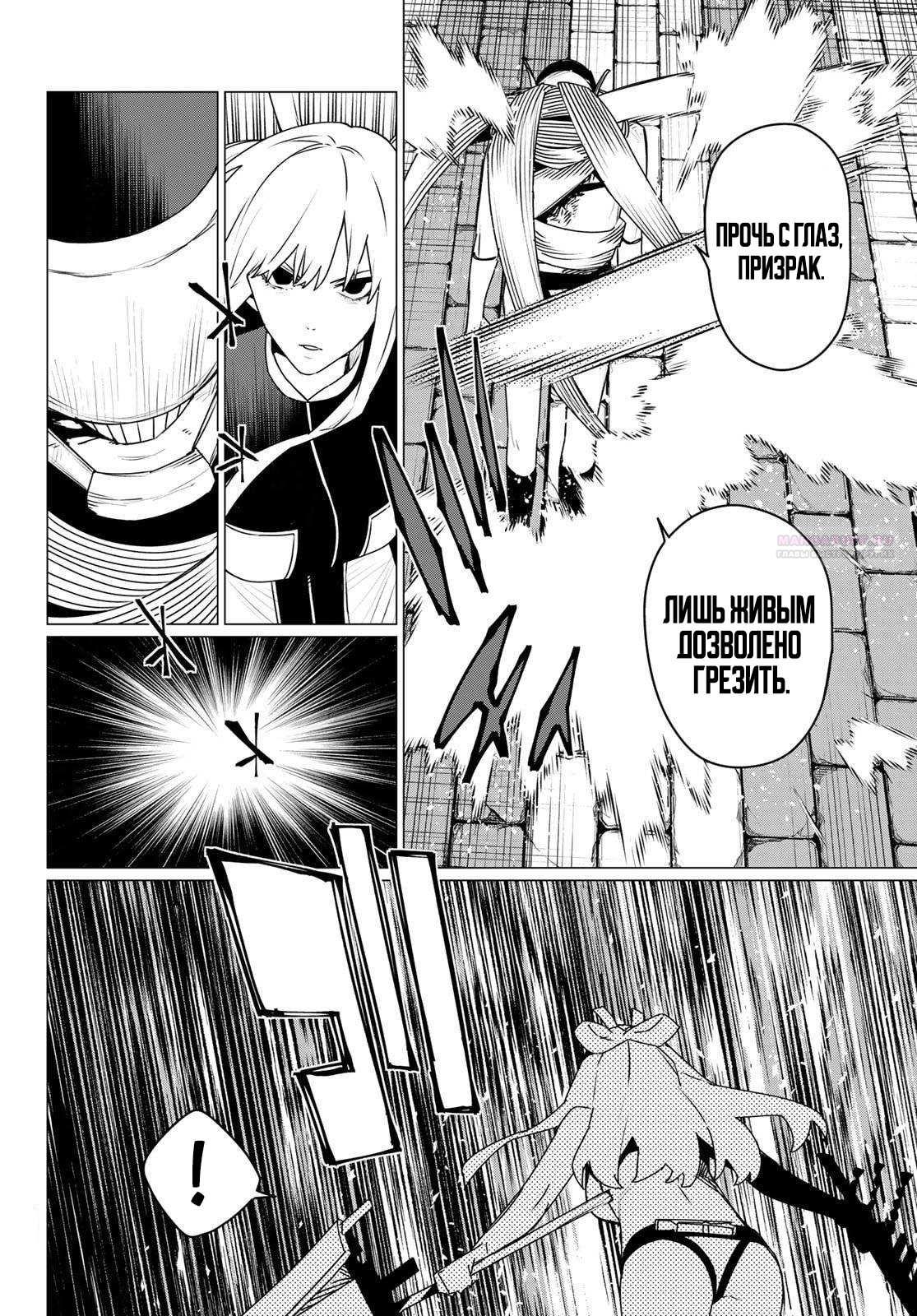 Манга Боевой отряд «Полный Провал» - Глава 193 Страница 10