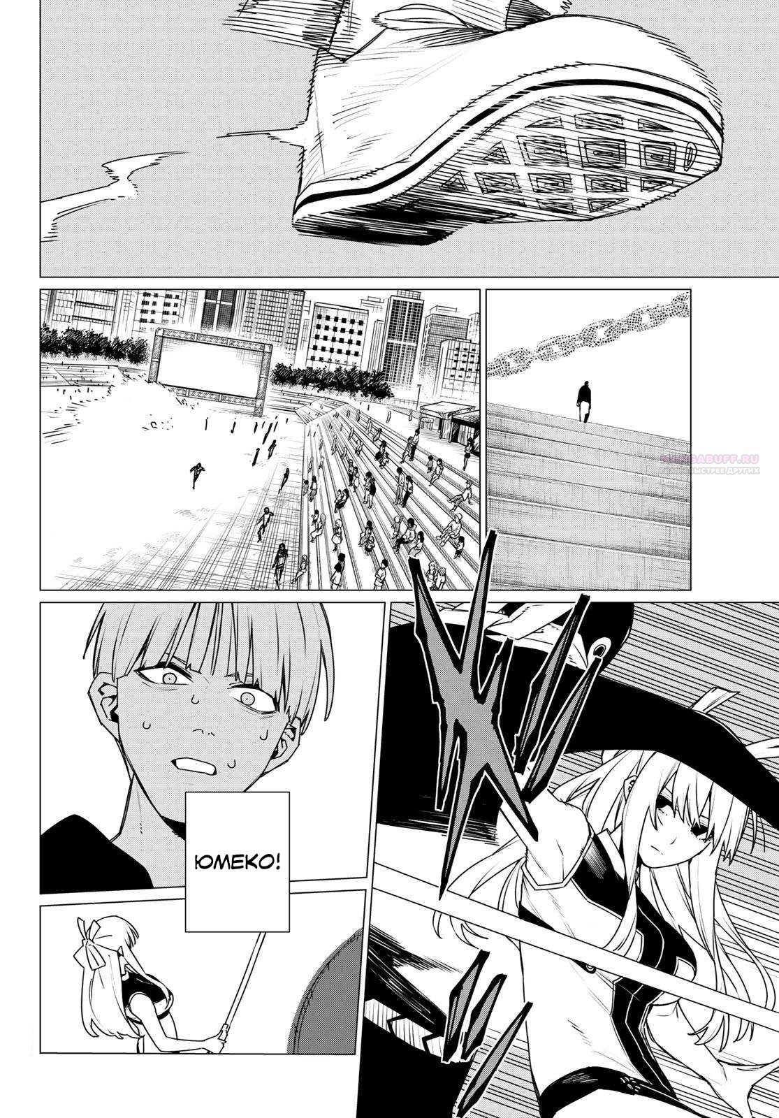 Манга Боевой отряд «Полный Провал» - Глава 192 Страница 14