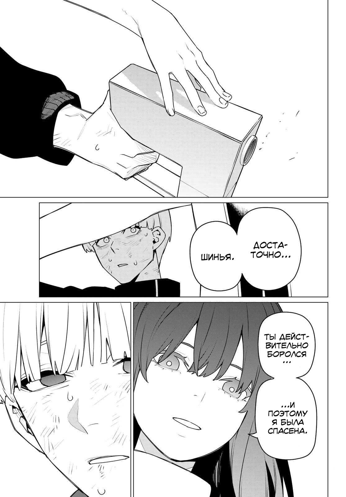 Манга Боевой отряд «Полный Провал» - Глава 192 Страница 17