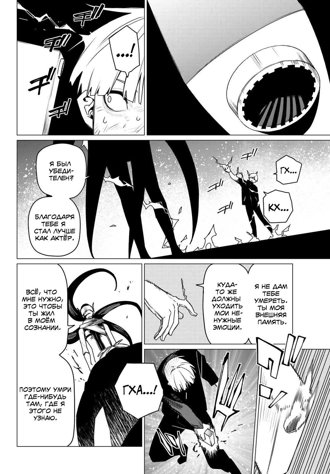 Манга Боевой отряд «Полный Провал» - Глава 192 Страница 12