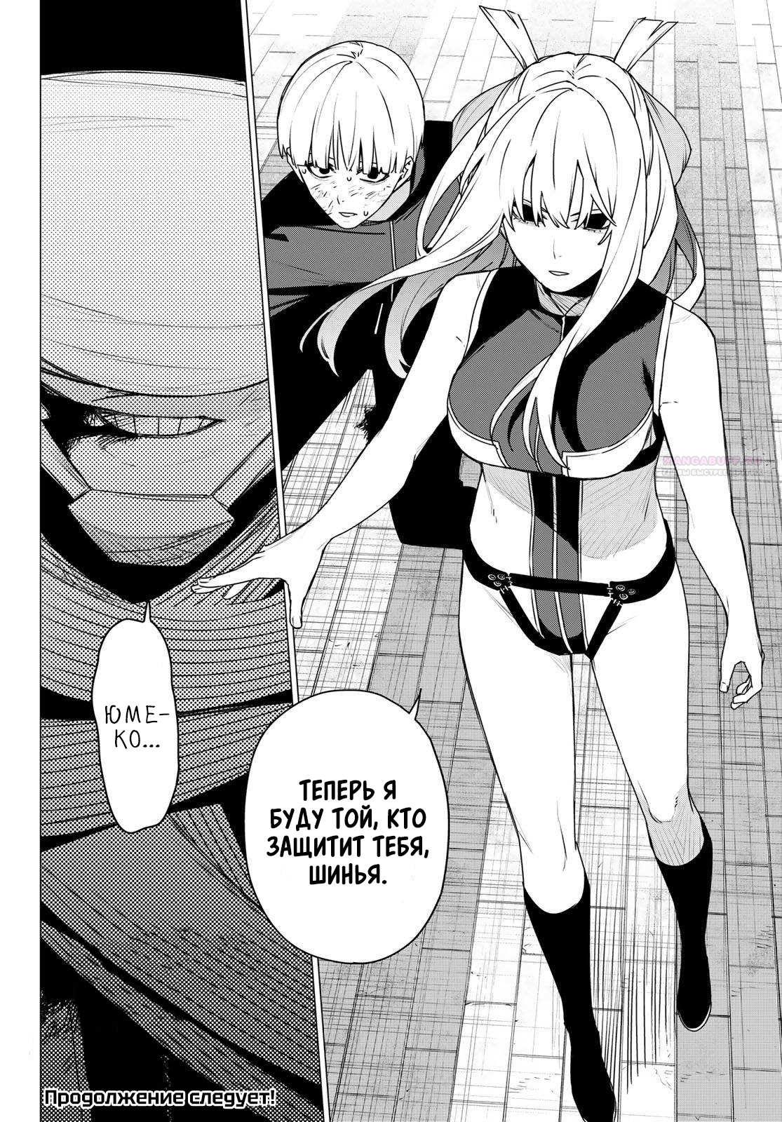 Манга Боевой отряд «Полный Провал» - Глава 192 Страница 18