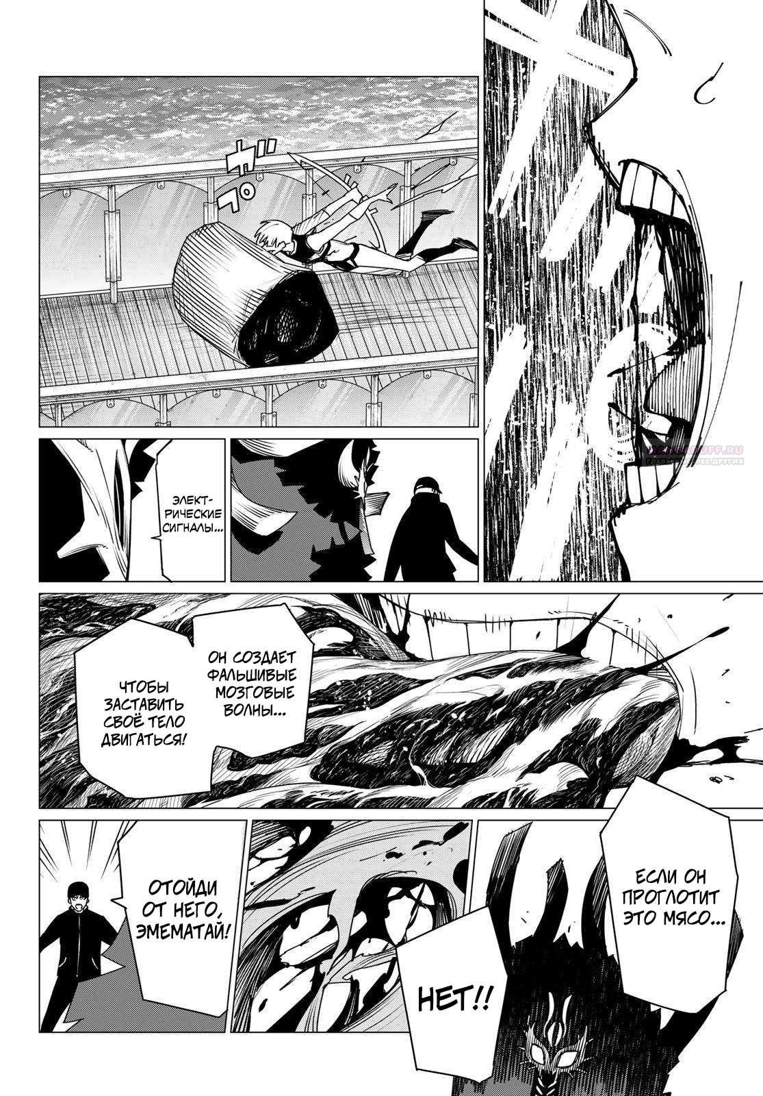 Манга Боевой отряд «Полный Провал» - Глава 191 Страница 6