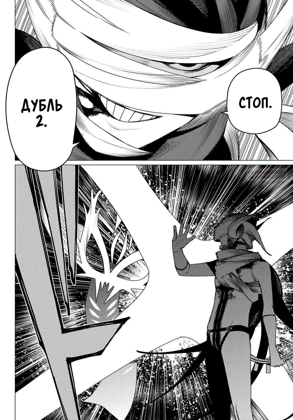 Манга Боевой отряд «Полный Провал» - Глава 191 Страница 10