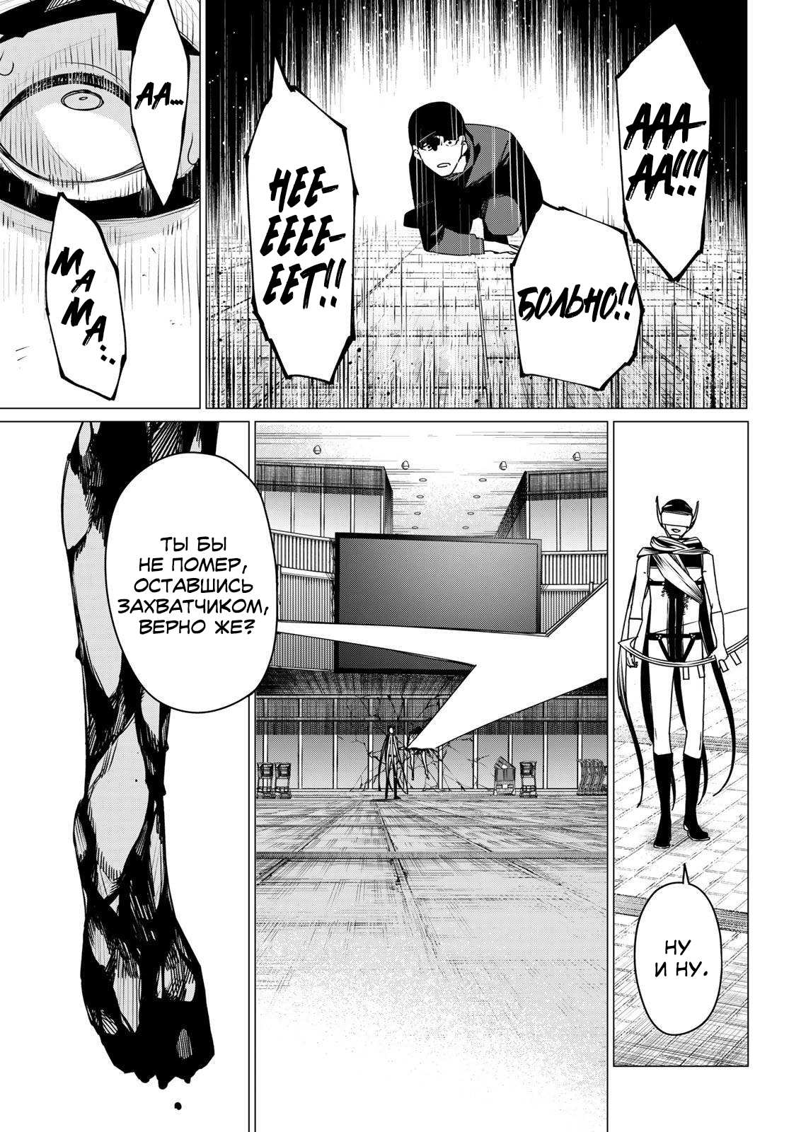 Манга Боевой отряд «Полный Провал» - Глава 191 Страница 17