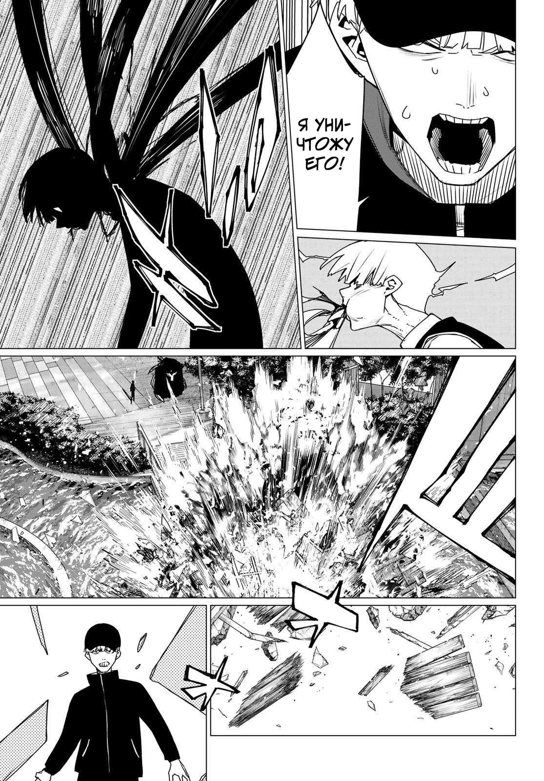 Манга Боевой отряд «Полный Провал» - Глава 191 Страница 7