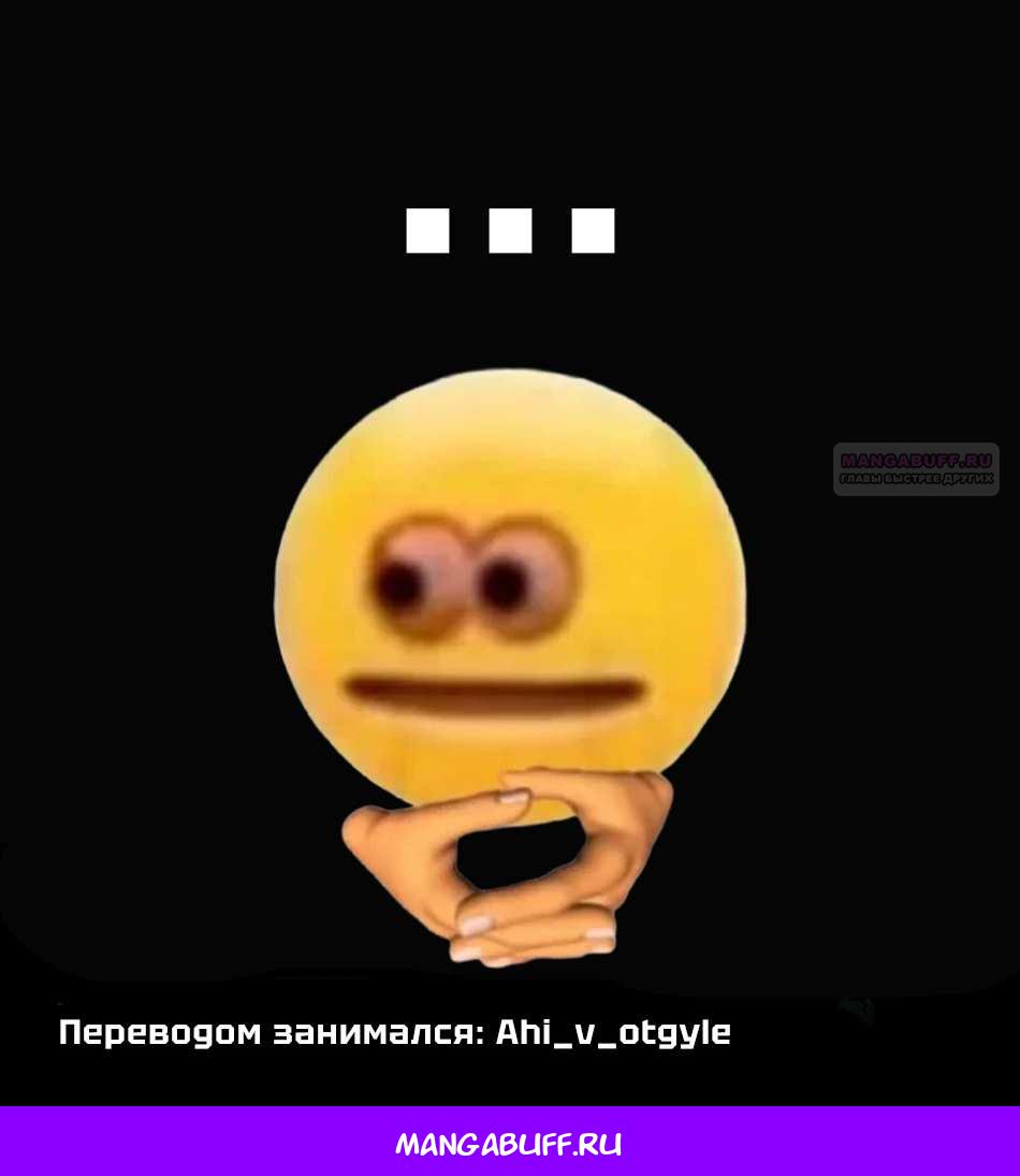 Манга Боевой отряд «Полный Провал» - Глава 191 Страница 19