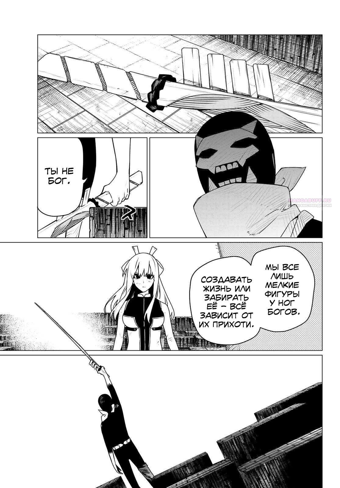 Манга Боевой отряд «Полный Провал» - Глава 200 Страница 18