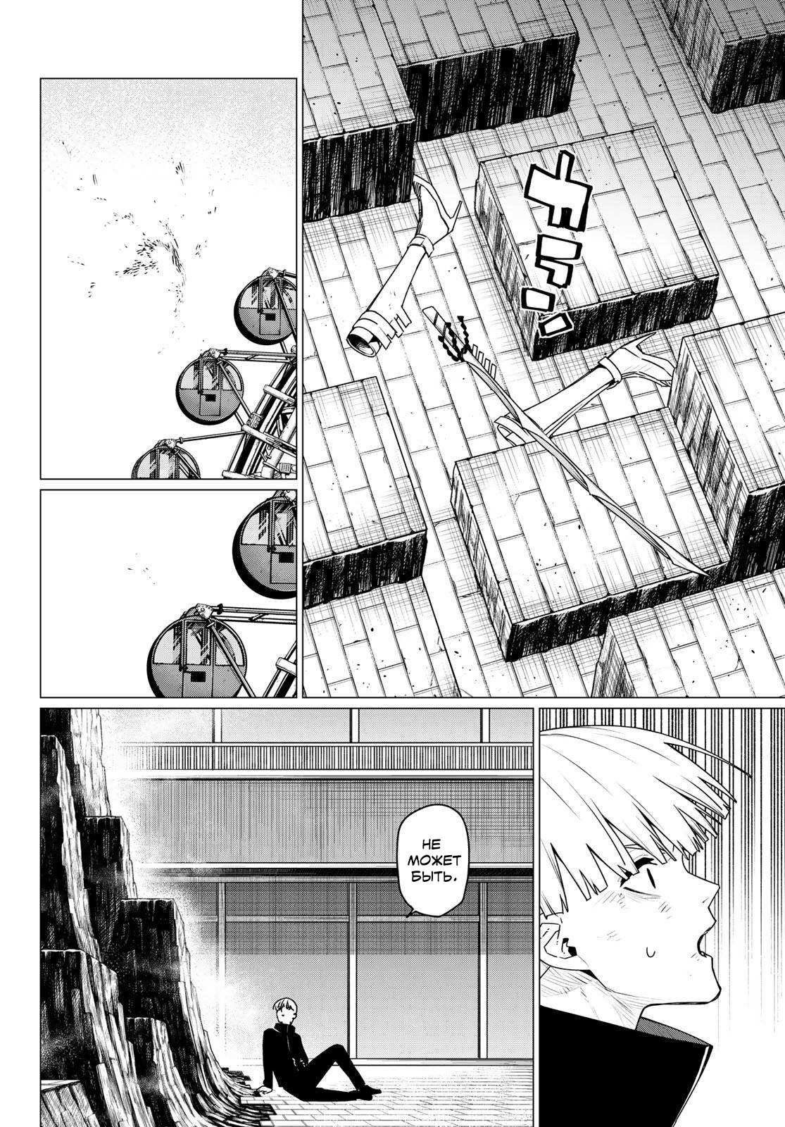 Манга Боевой отряд «Полный Провал» - Глава 200 Страница 17