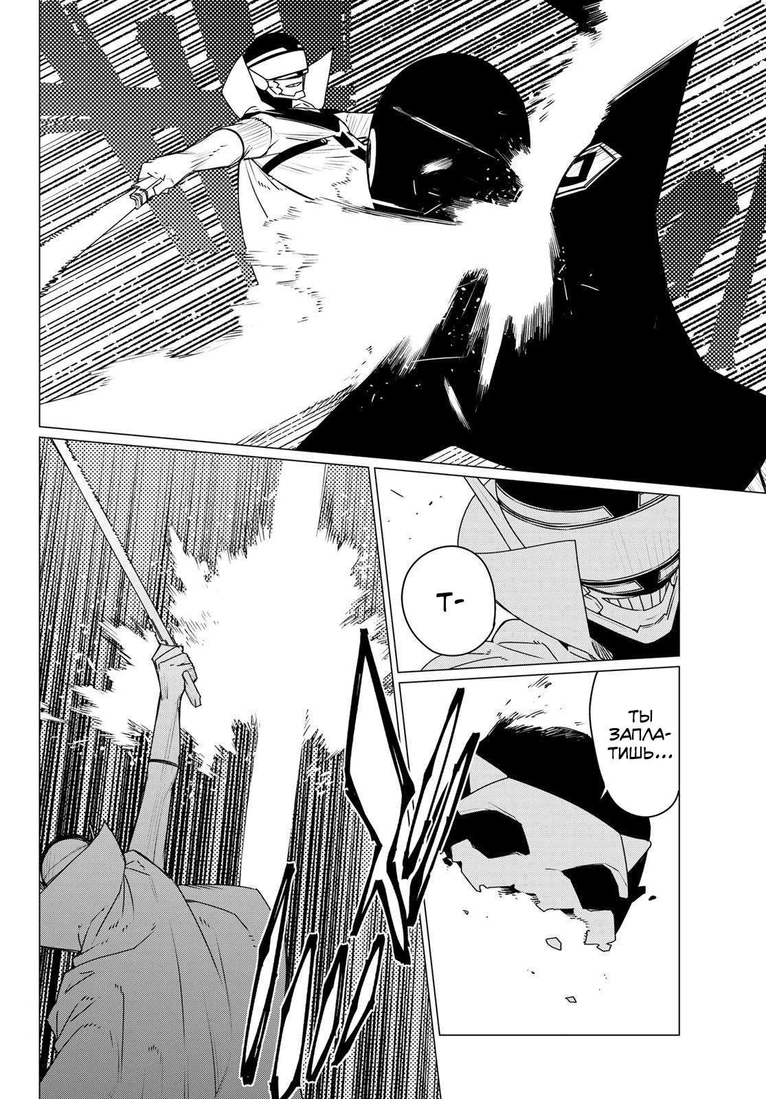 Манга Боевой отряд «Полный Провал» - Глава 200 Страница 5