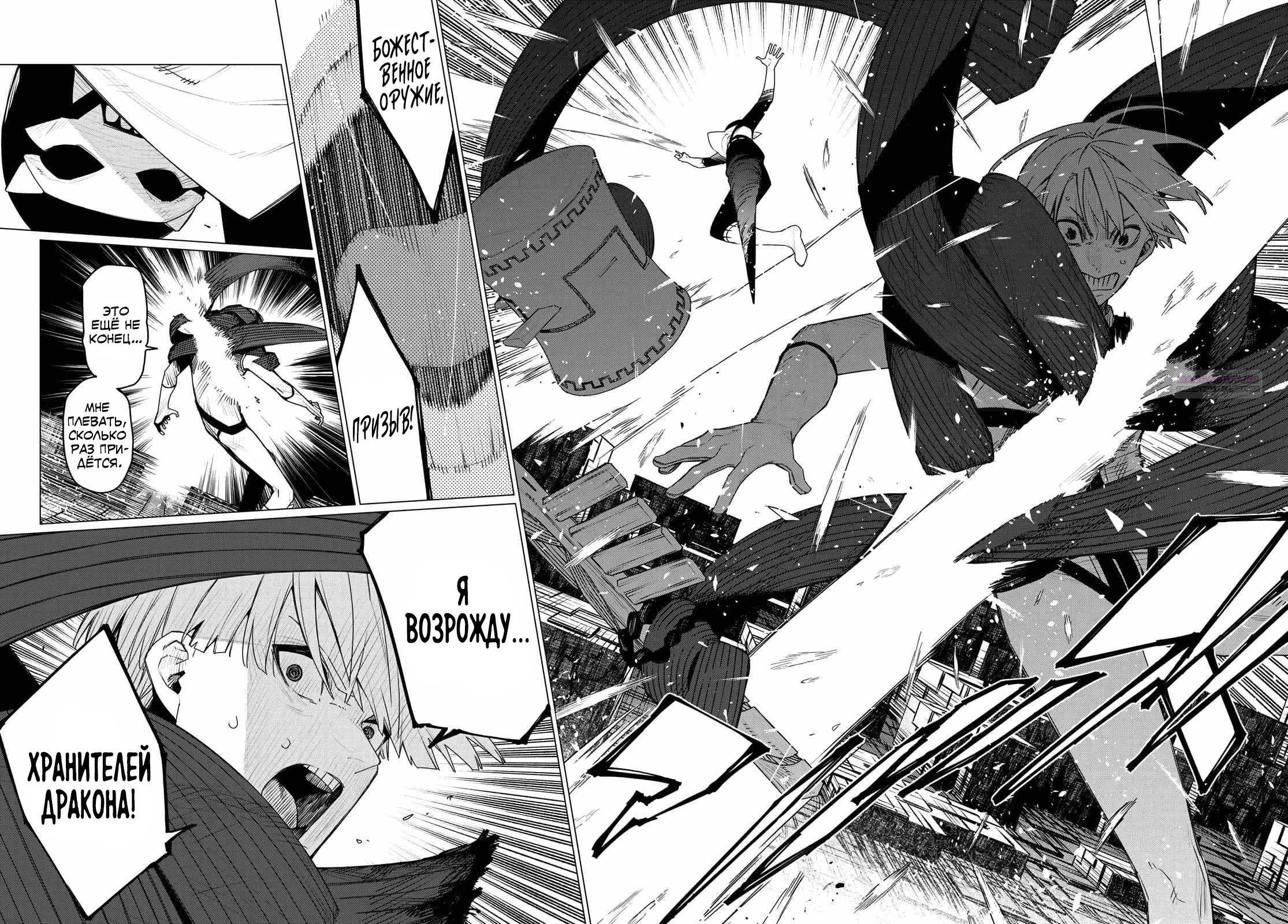 Манга Боевой отряд «Полный Провал» - Глава 199 Страница 14