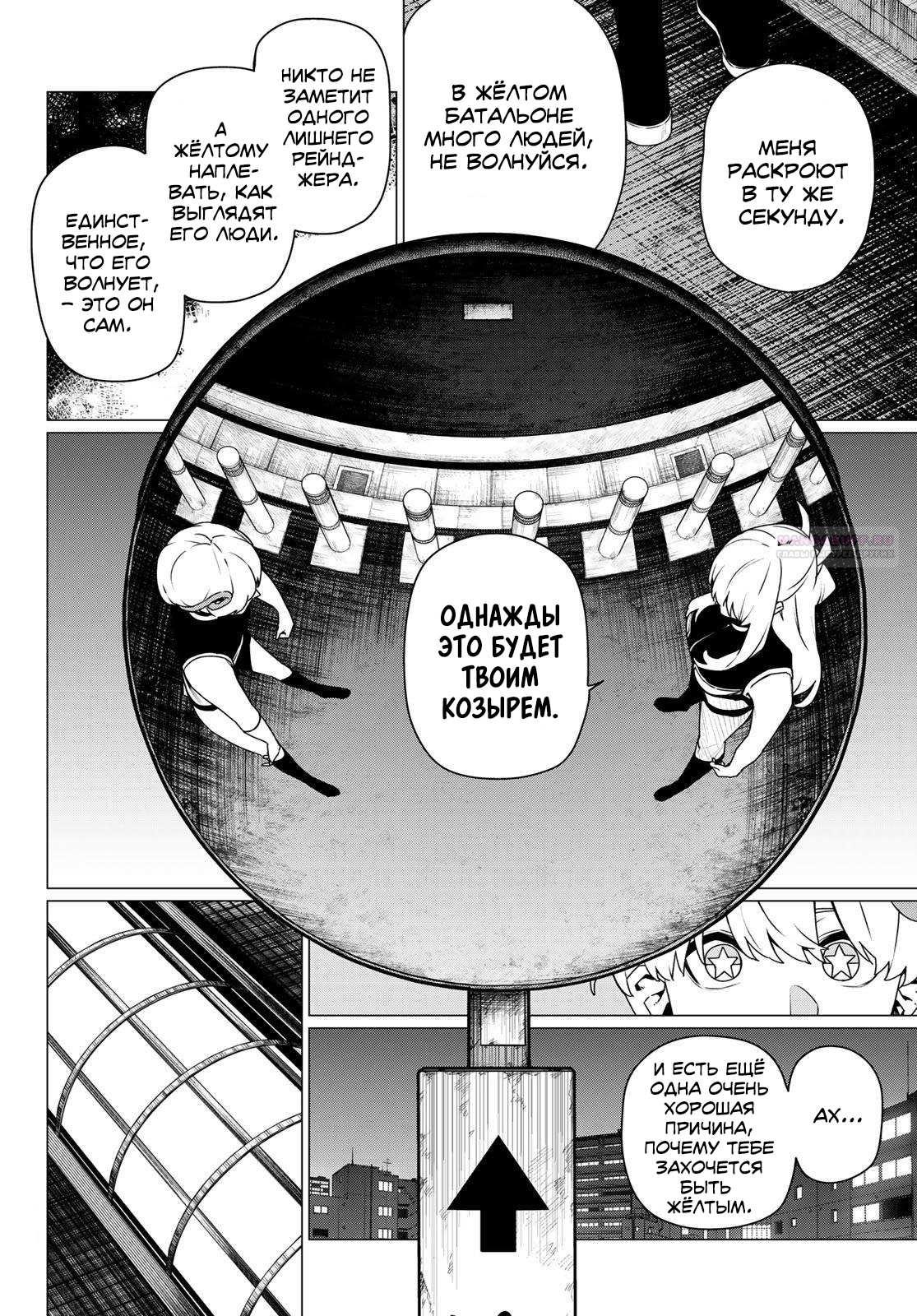 Манга Боевой отряд «Полный Провал» - Глава 199 Страница 6