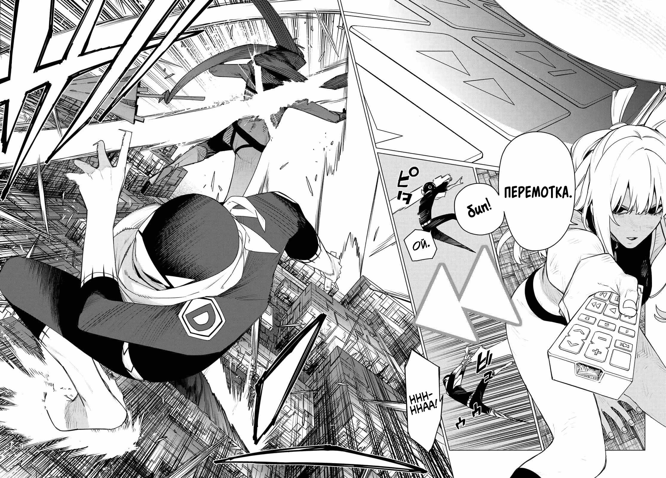 Манга Боевой отряд «Полный Провал» - Глава 199 Страница 15