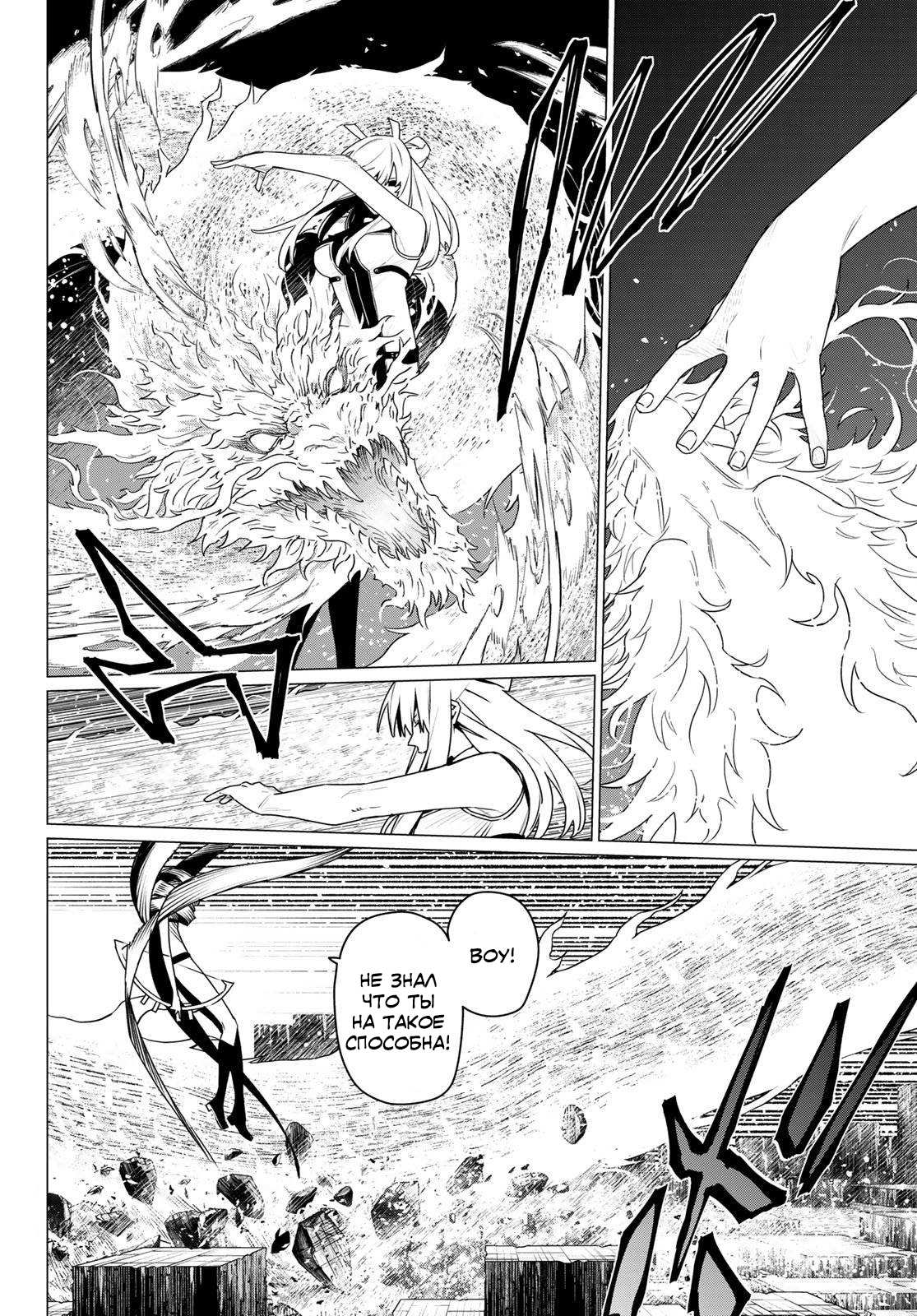 Манга Боевой отряд «Полный Провал» - Глава 198 Страница 4