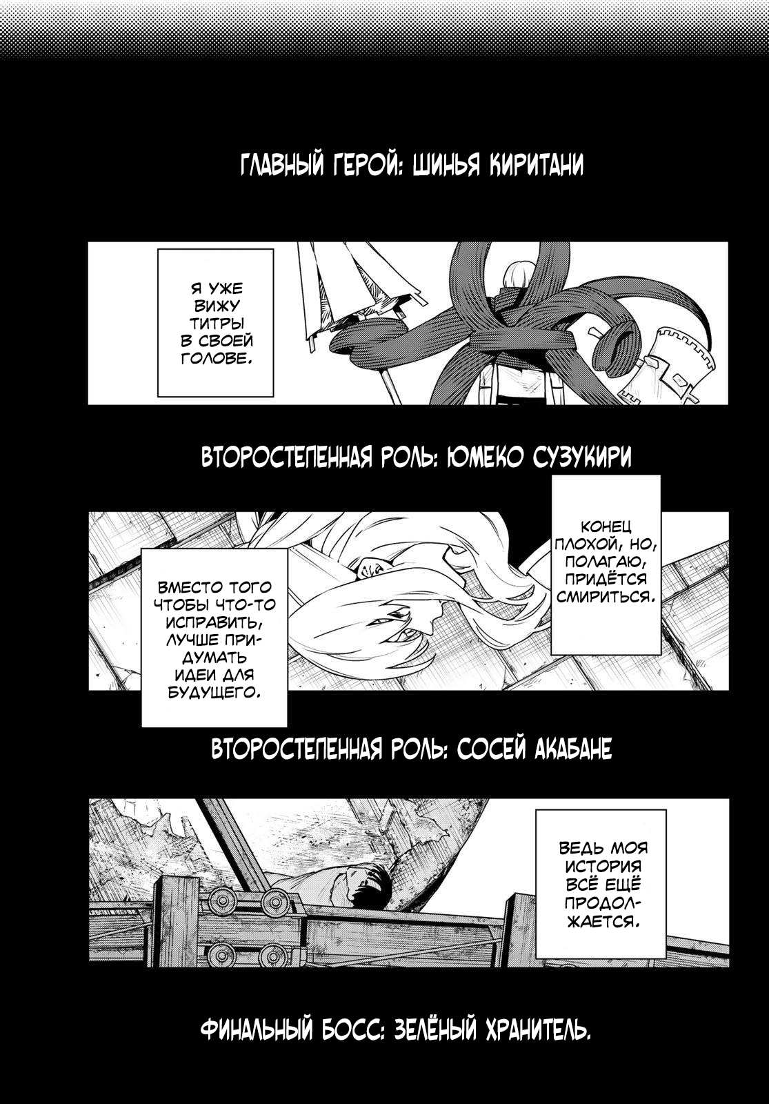 Манга Боевой отряд «Полный Провал» - Глава 198 Страница 15