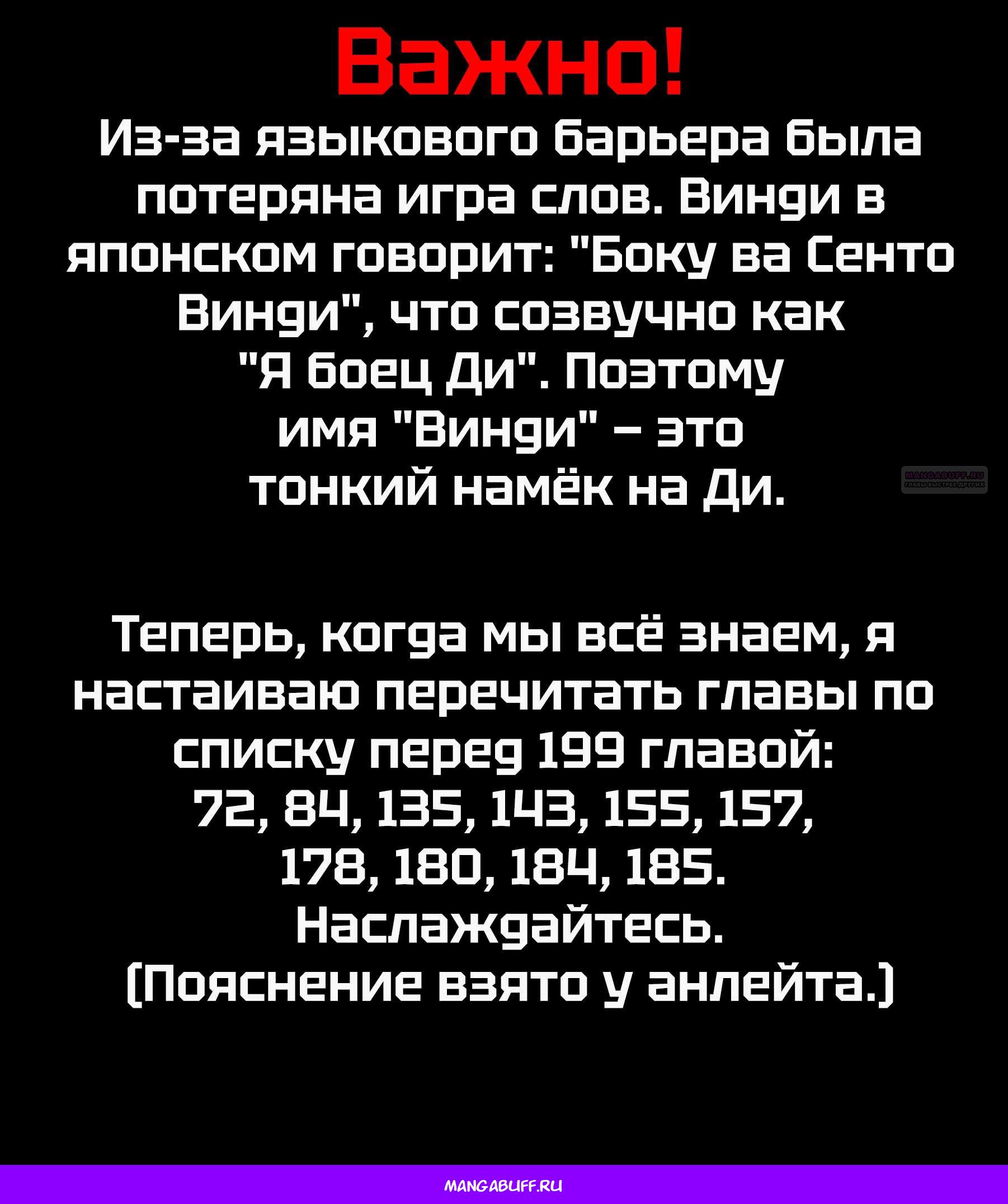 Манга Боевой отряд «Полный Провал» - Глава 198 Страница 19