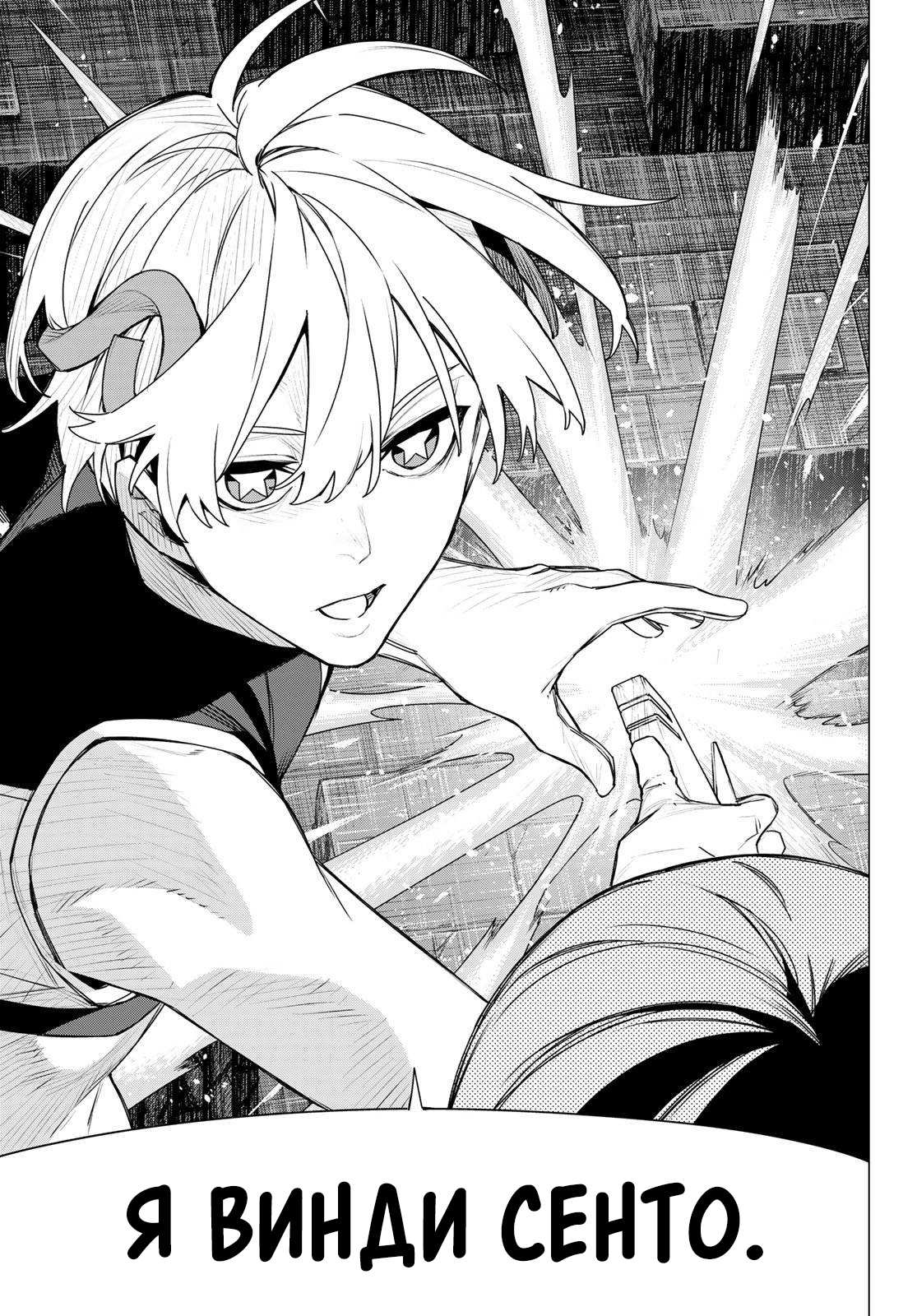 Манга Боевой отряд «Полный Провал» - Глава 198 Страница 17