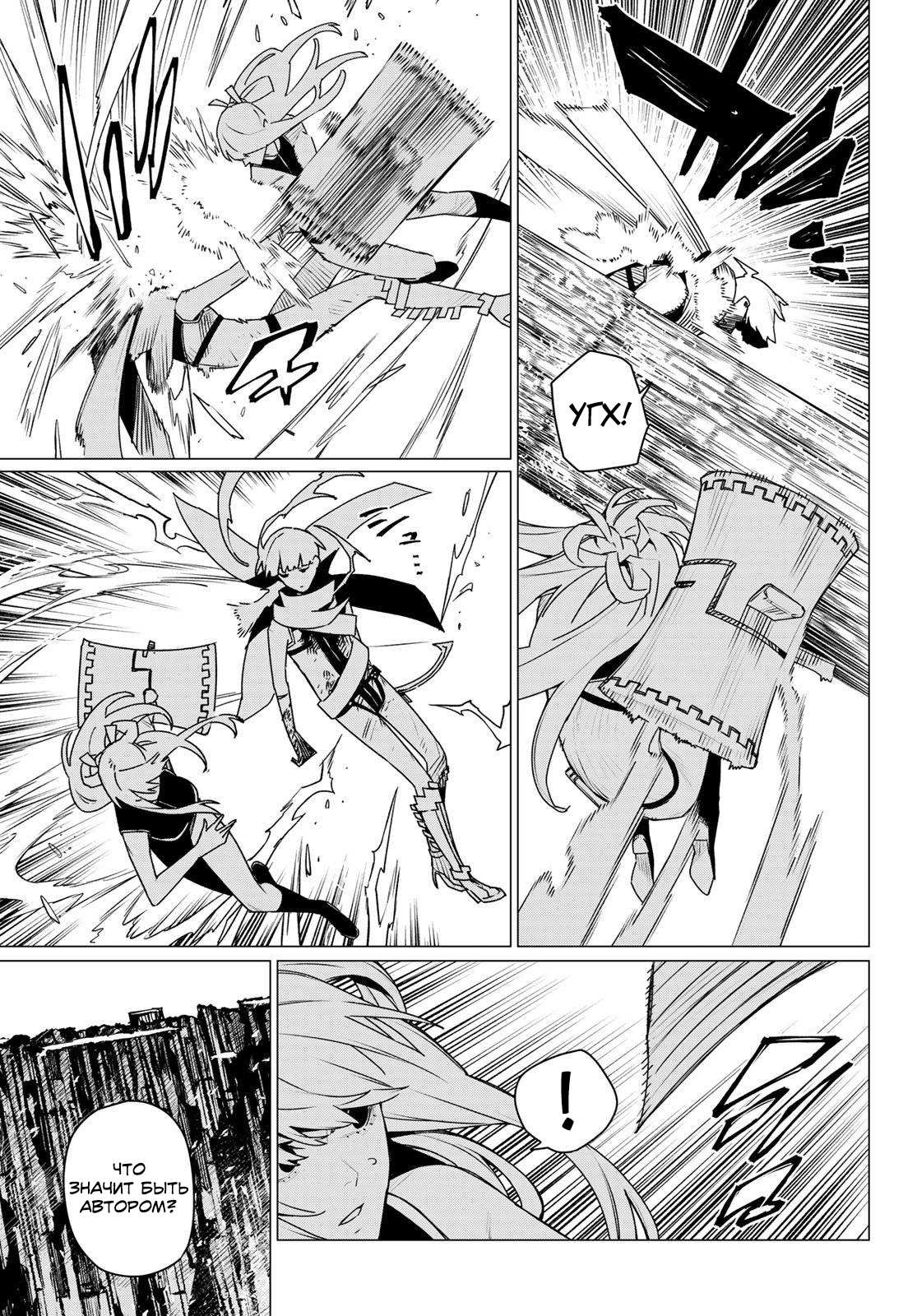 Манга Боевой отряд «Полный Провал» - Глава 197 Страница 13