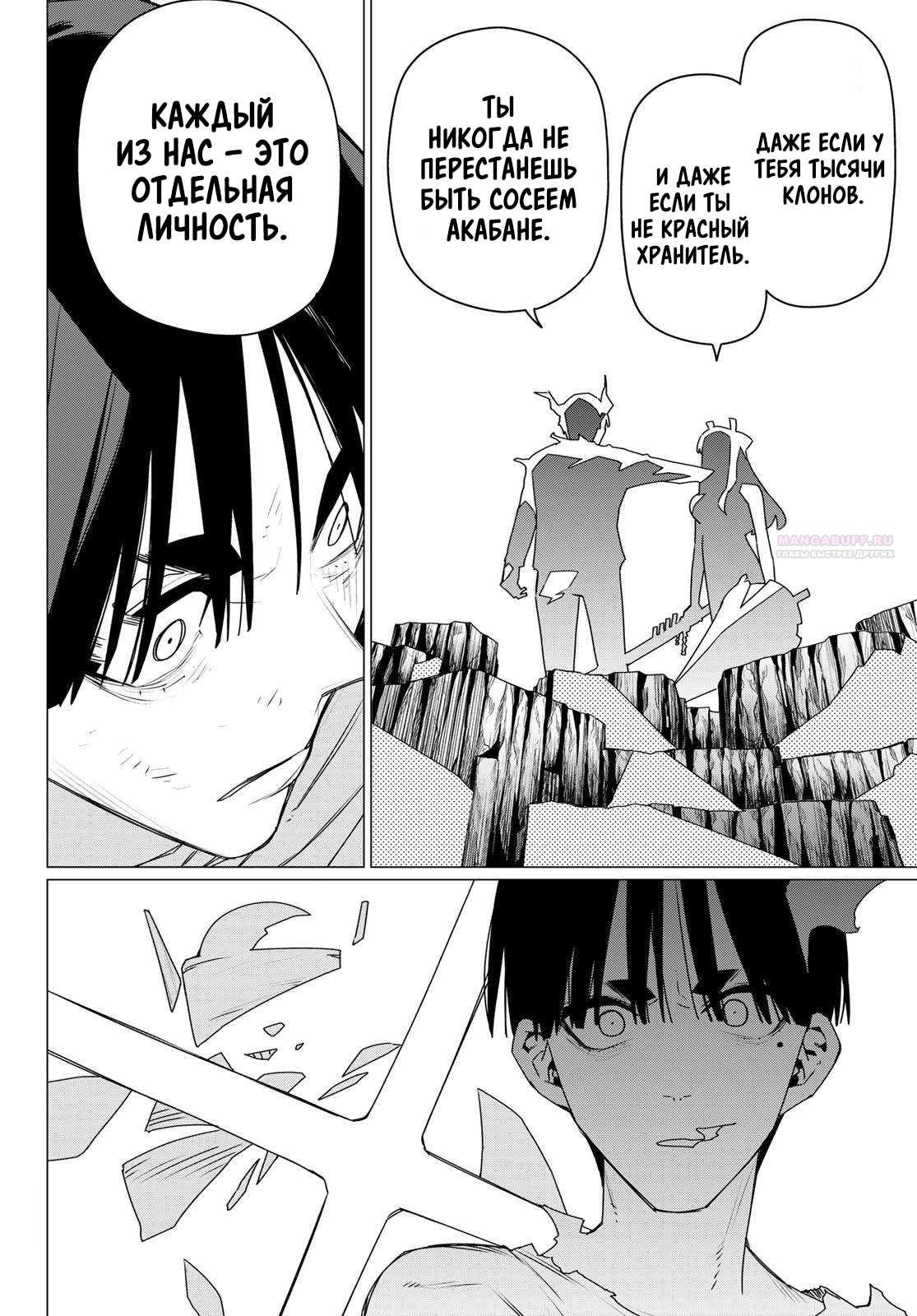 Манга Боевой отряд «Полный Провал» - Глава 196 Страница 10