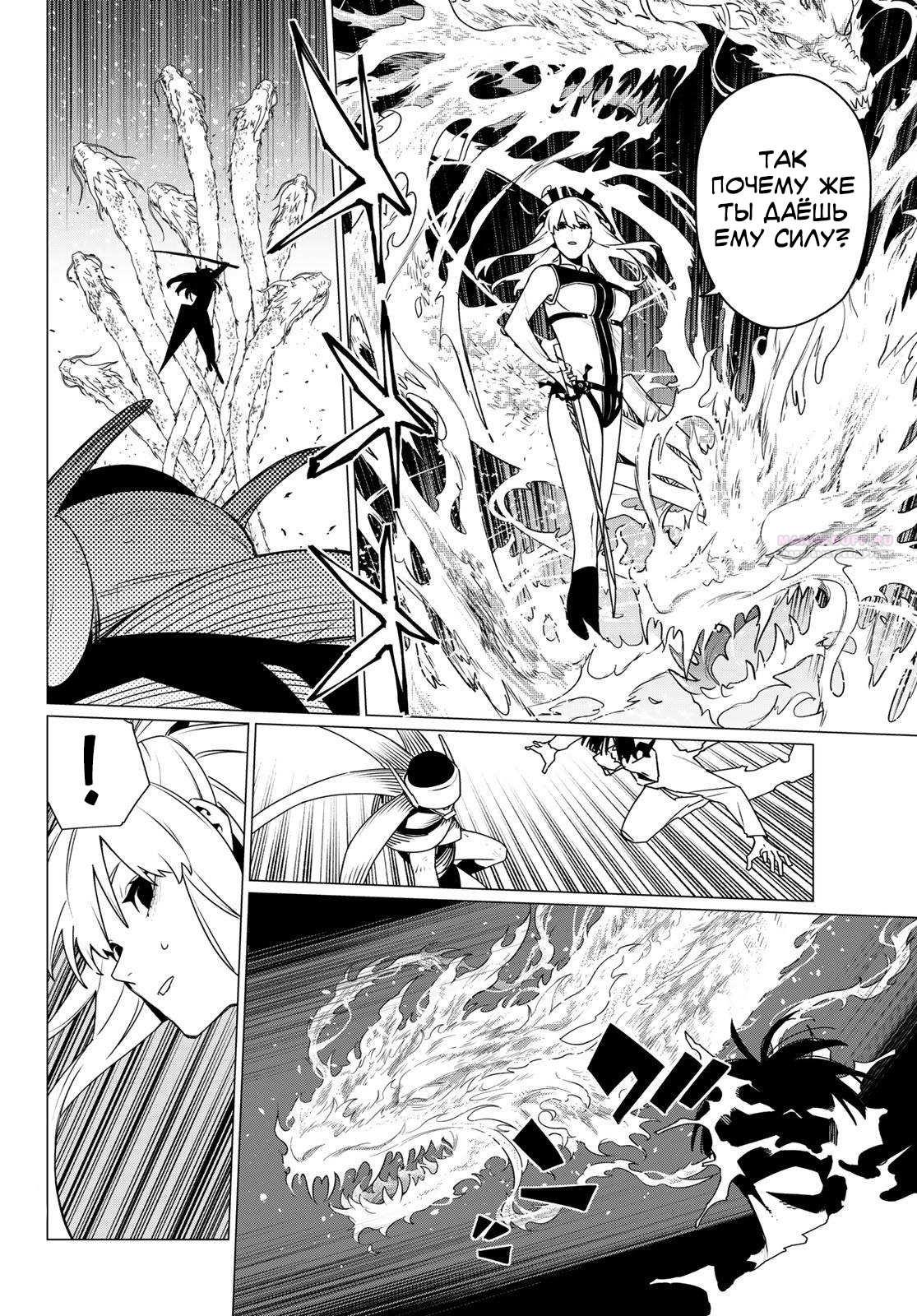 Манга Боевой отряд «Полный Провал» - Глава 196 Страница 6