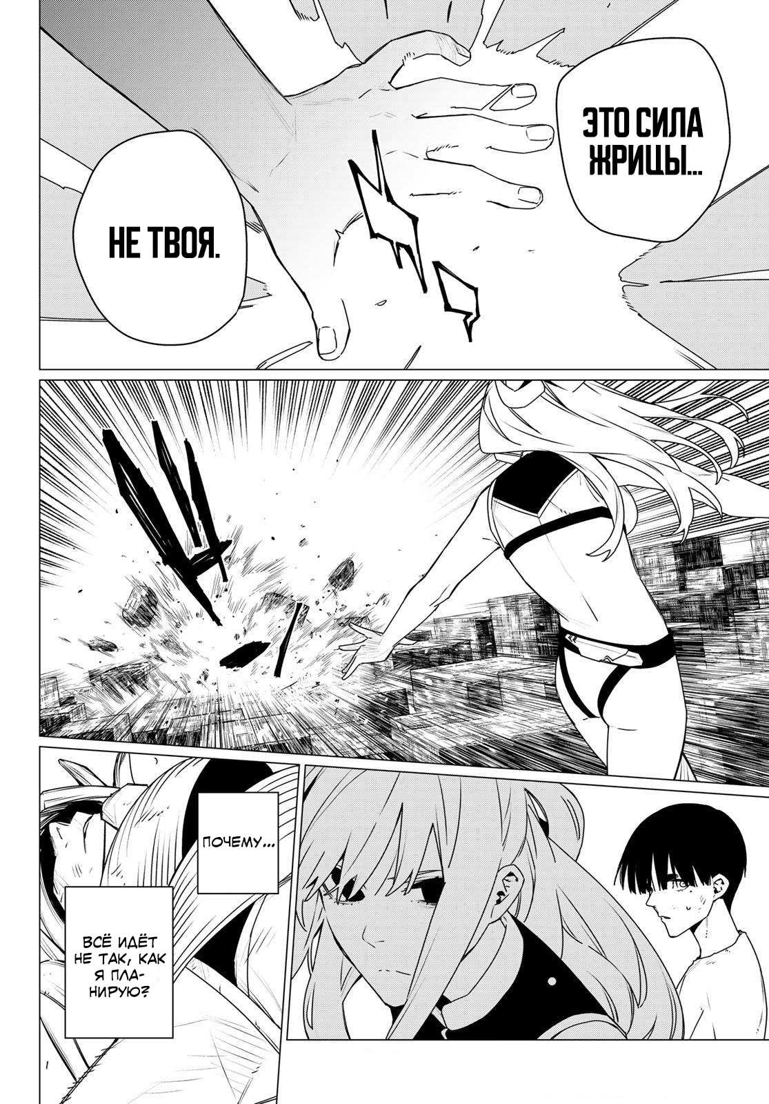 Манга Боевой отряд «Полный Провал» - Глава 196 Страница 12