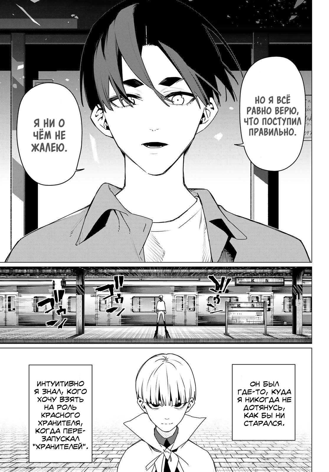 Манга Боевой отряд «Полный Провал» - Глава 196 Страница 17