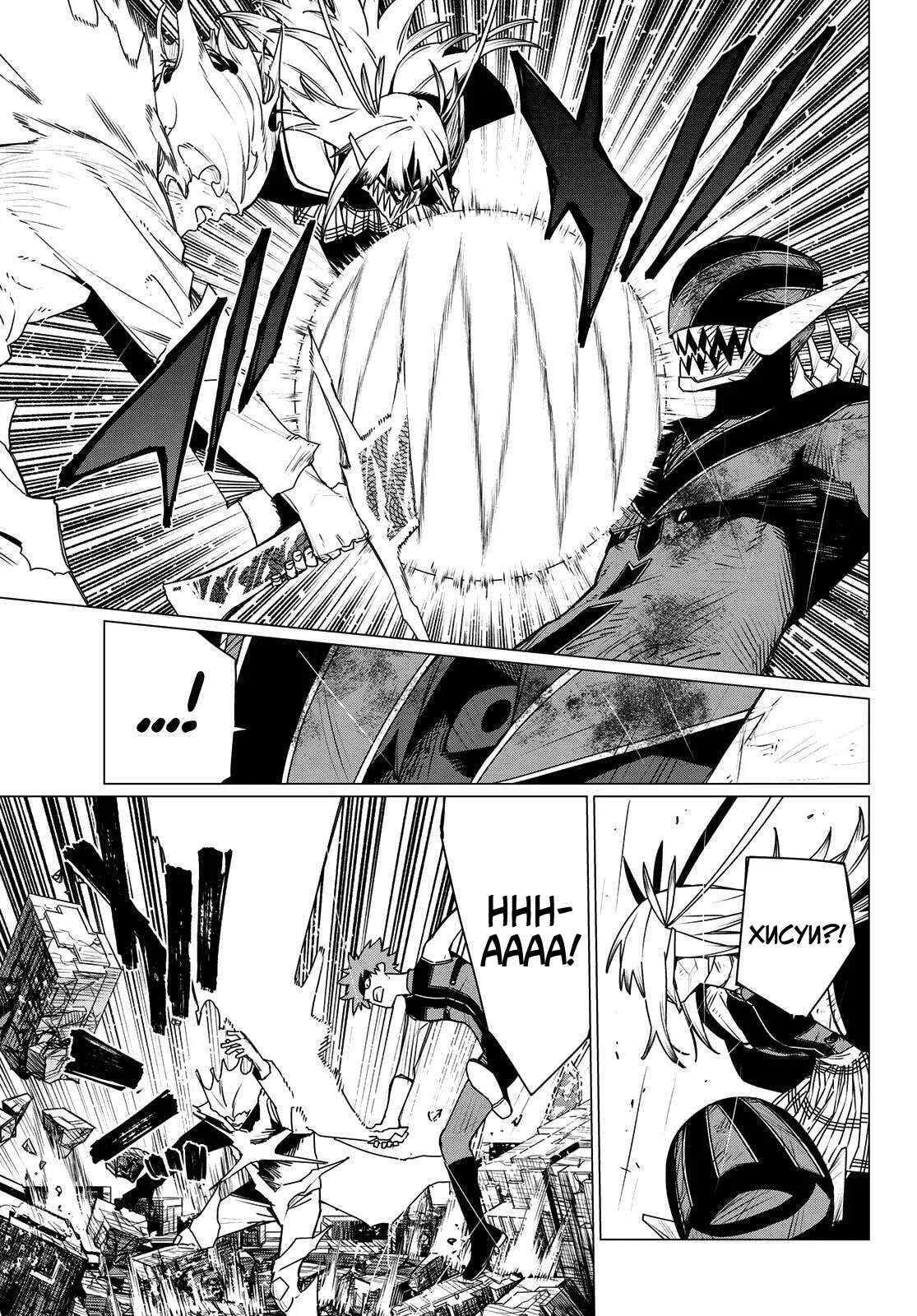 Манга Боевой отряд «Полный Провал» - Глава 203 Страница 5