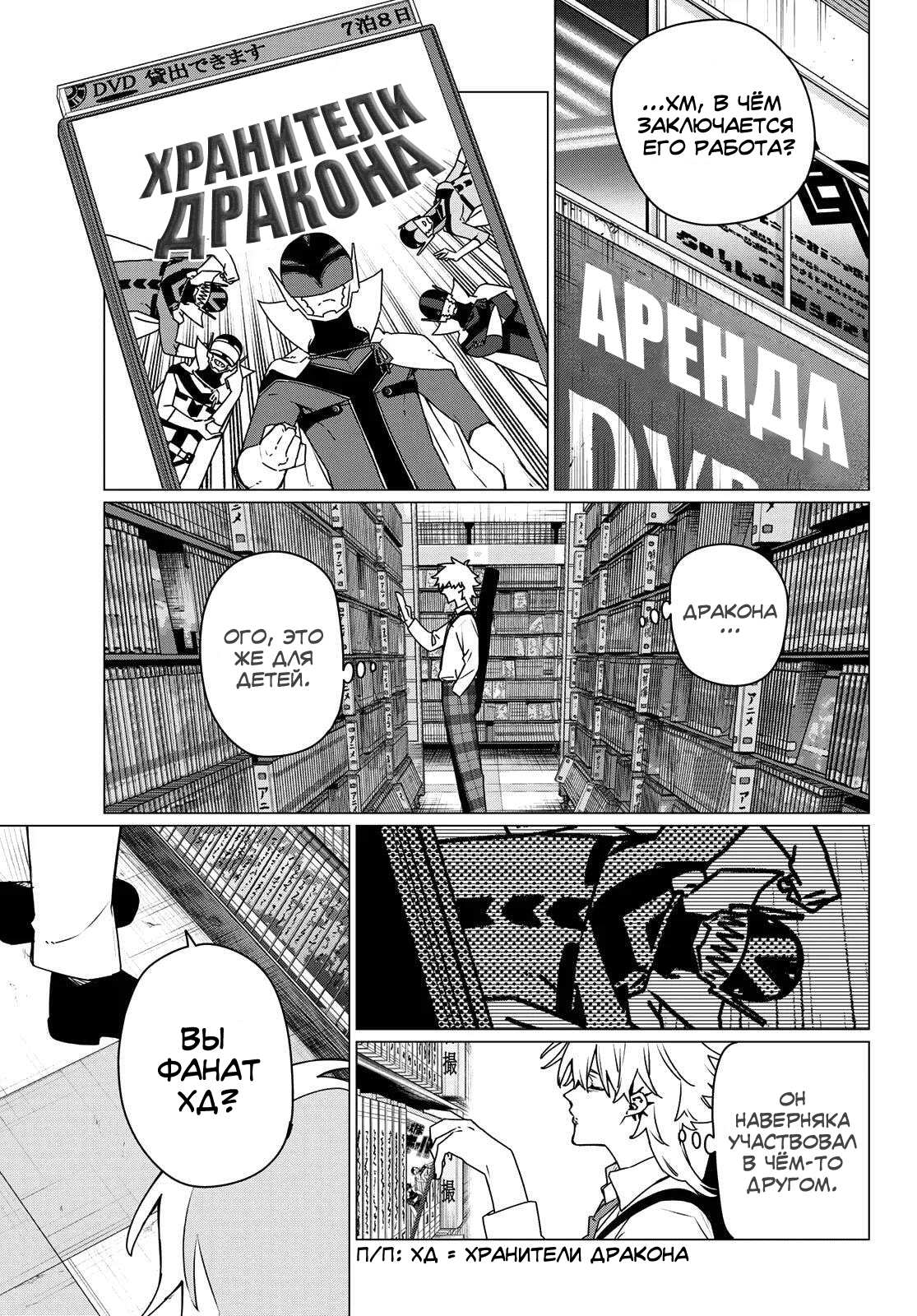 Манга Боевой отряд «Полный Провал» - Глава 203 Страница 13