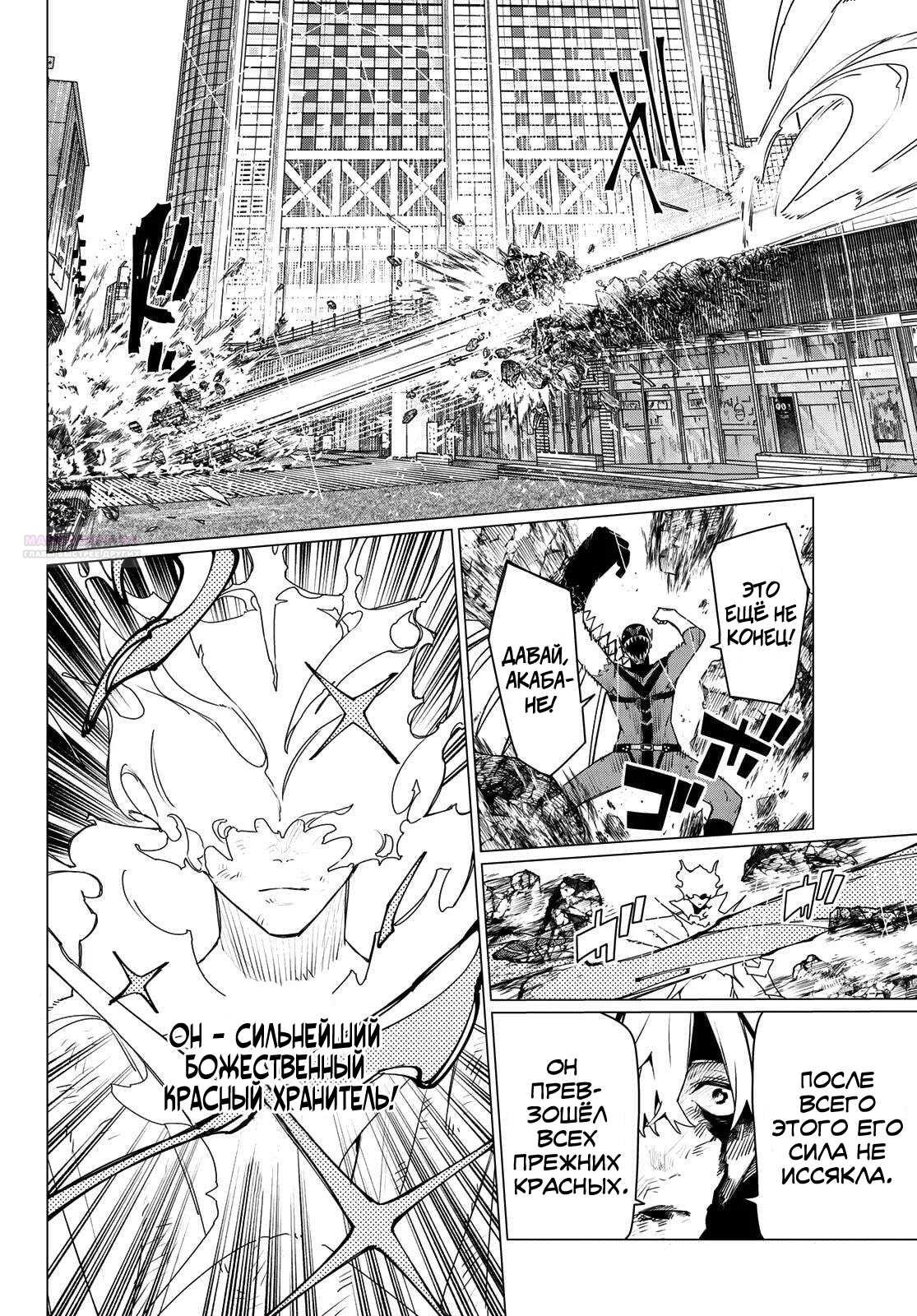 Манга Боевой отряд «Полный Провал» - Глава 203 Страница 2