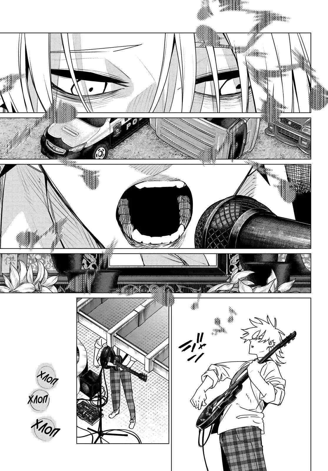 Манга Боевой отряд «Полный Провал» - Глава 203 Страница 9