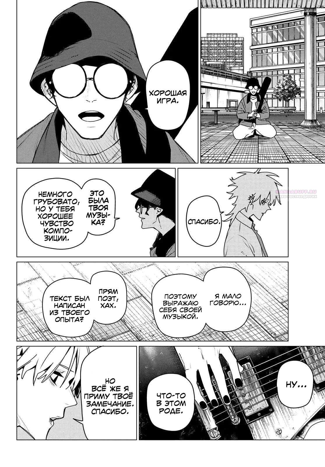 Манга Боевой отряд «Полный Провал» - Глава 203 Страница 10