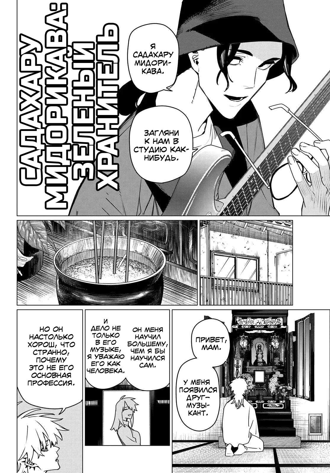 Манга Боевой отряд «Полный Провал» - Глава 203 Страница 12