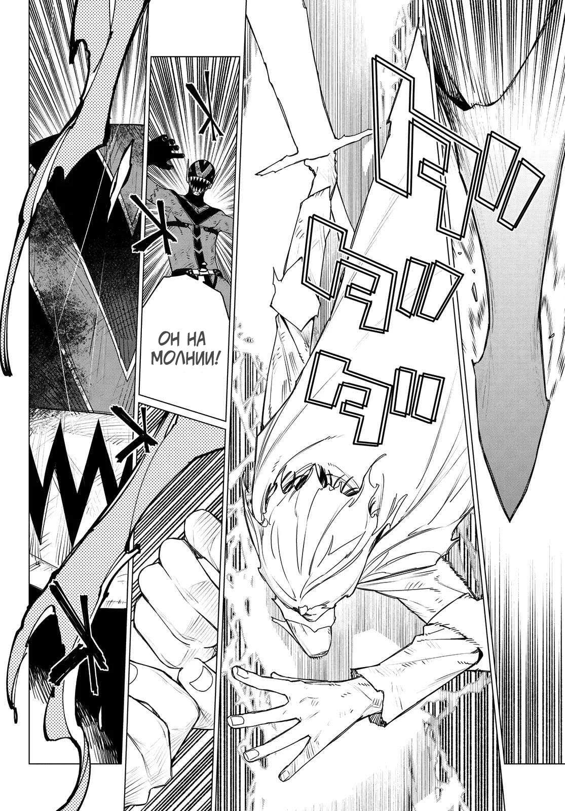 Манга Боевой отряд «Полный Провал» - Глава 203 Страница 4