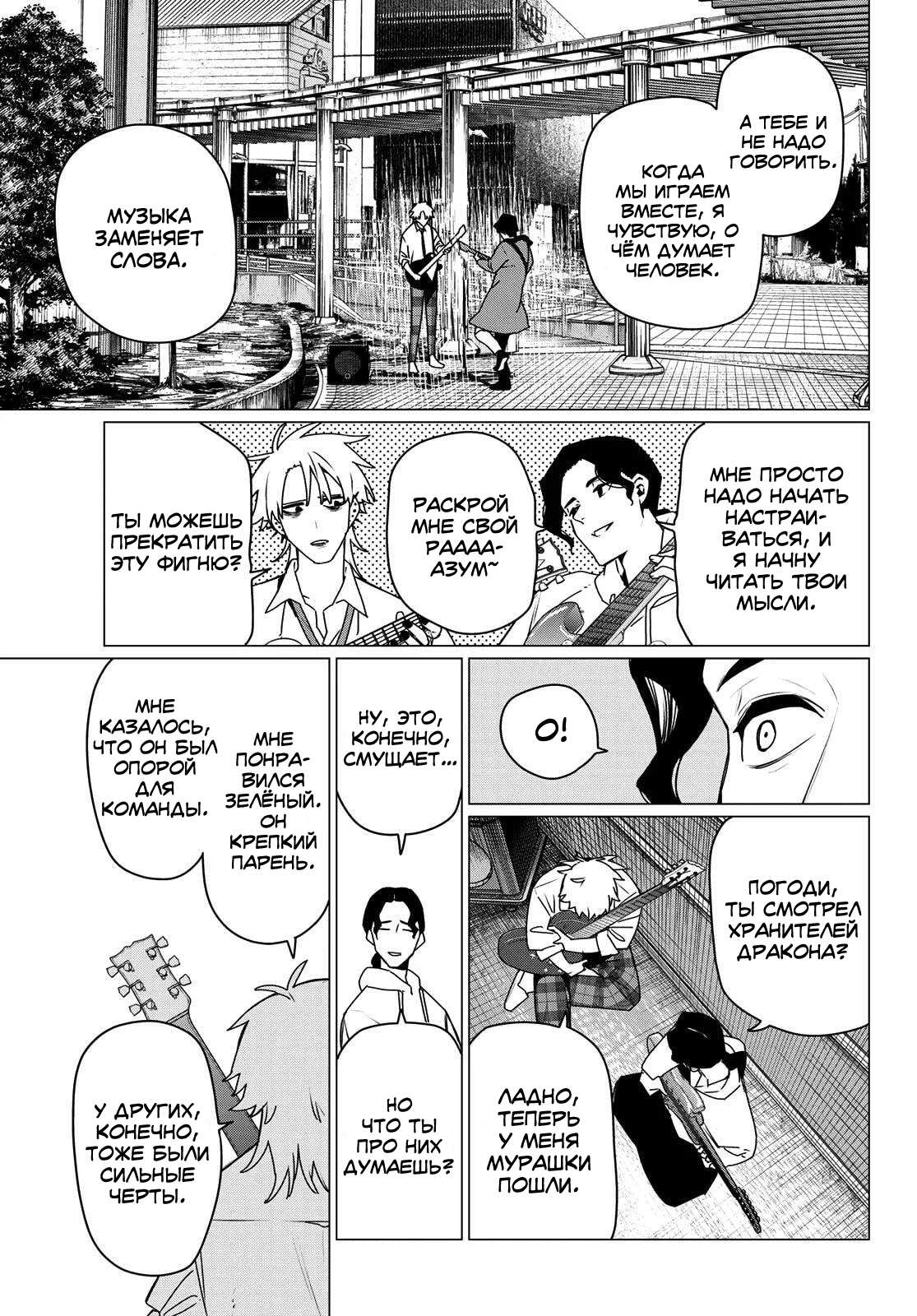 Манга Боевой отряд «Полный Провал» - Глава 203 Страница 15