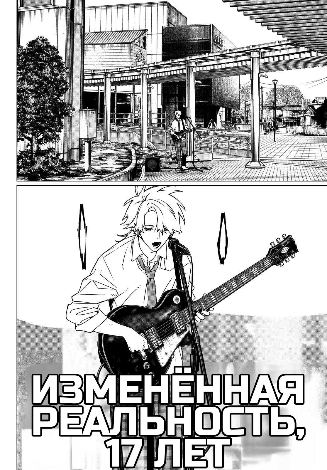 Манга Боевой отряд «Полный Провал» - Глава 203 Страница 8