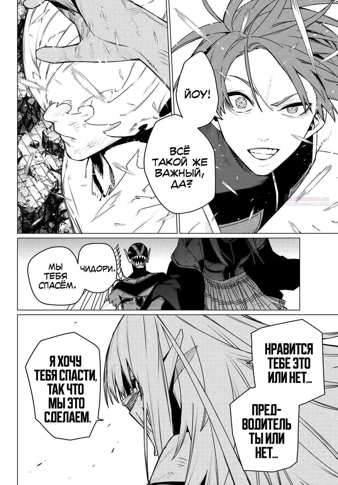 Манга Боевой отряд «Полный Провал» - Глава 203 Страница 6