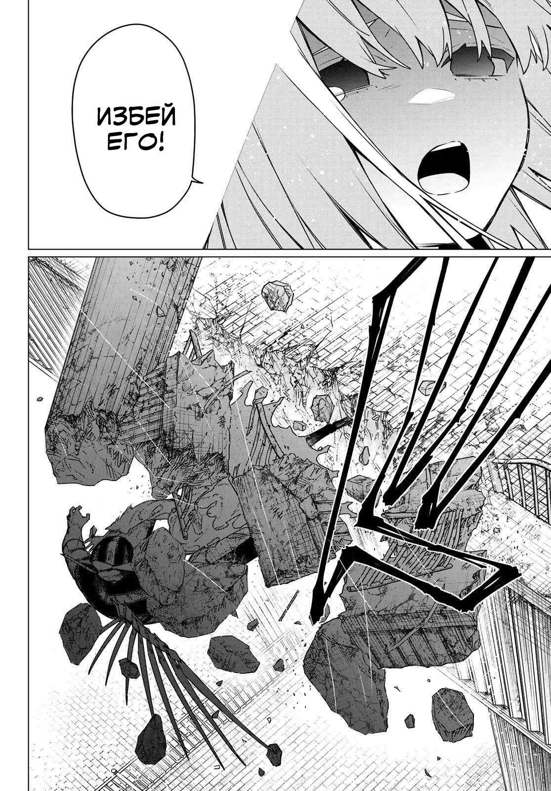 Манга Боевой отряд «Полный Провал» - Глава 202 Страница 12