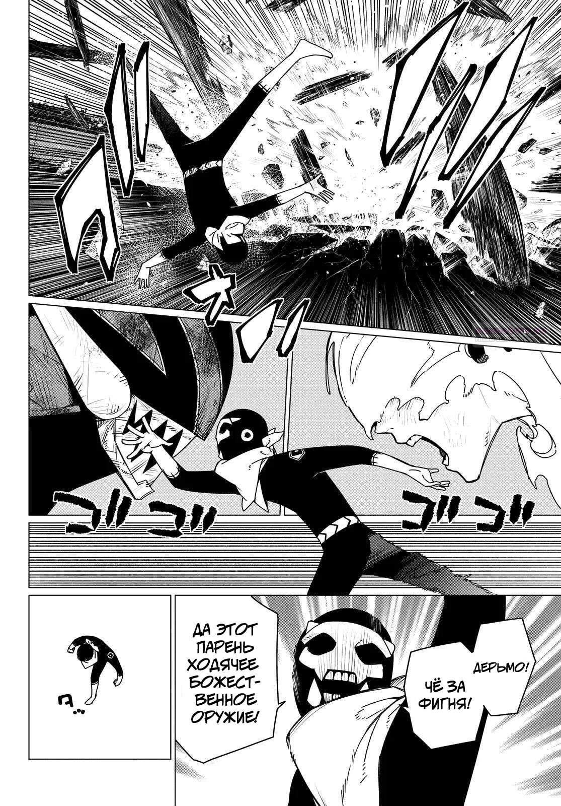 Манга Боевой отряд «Полный Провал» - Глава 202 Страница 14