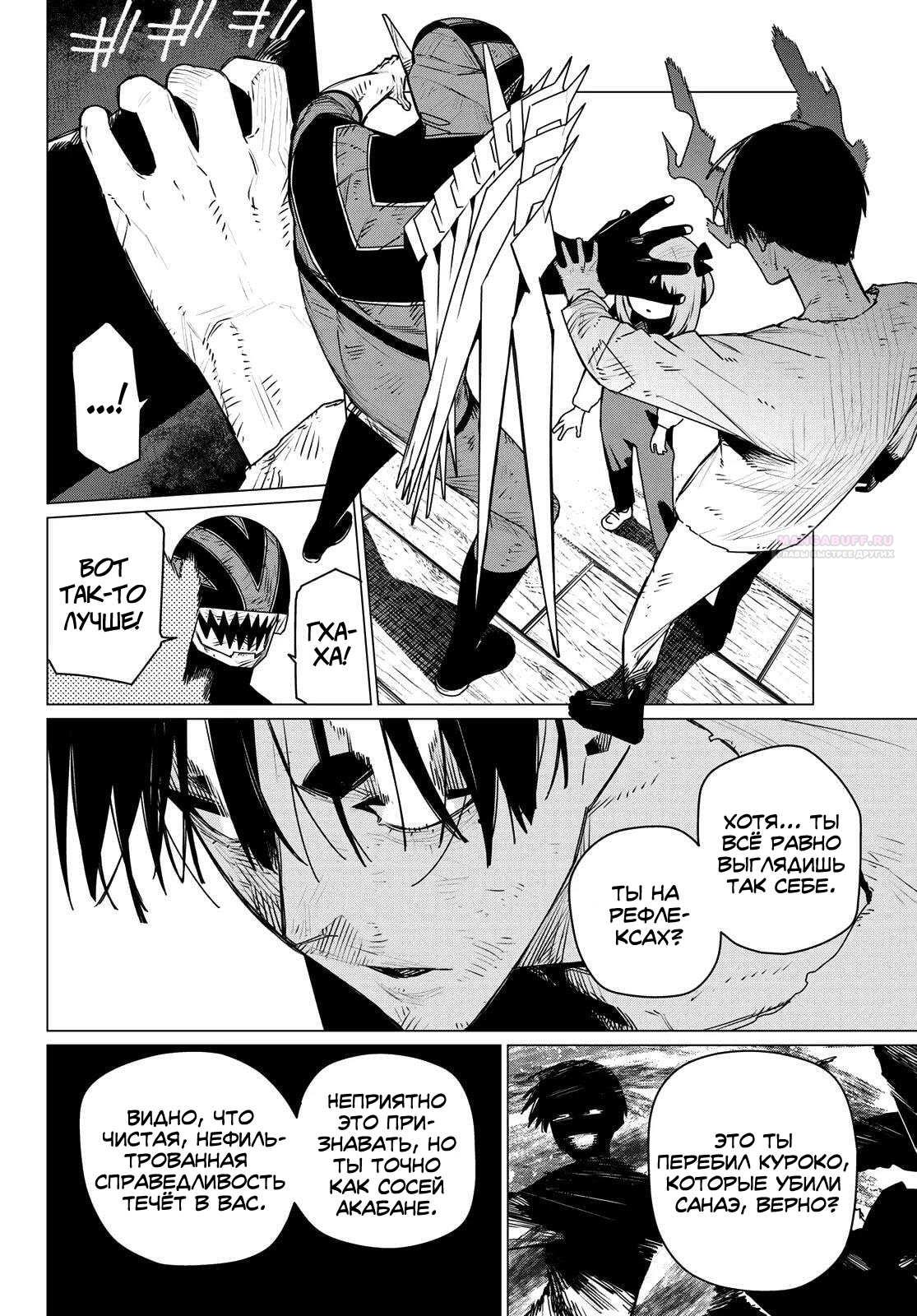 Манга Боевой отряд «Полный Провал» - Глава 202 Страница 10