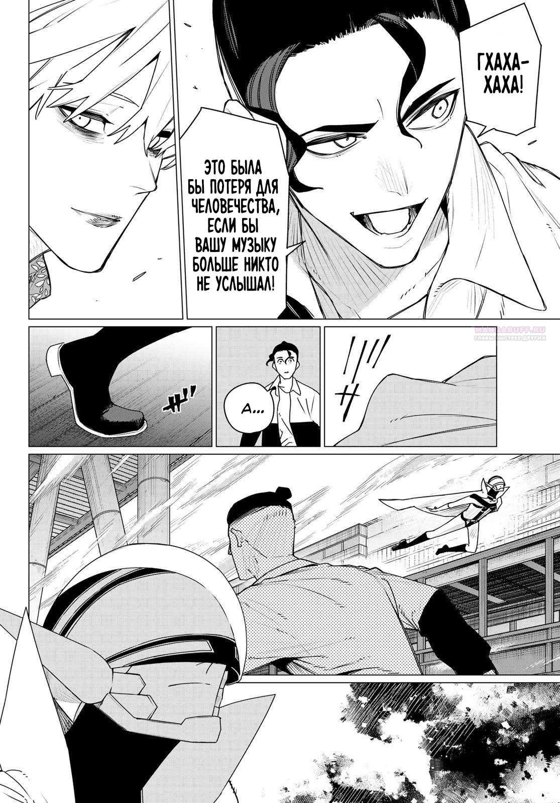 Манга Боевой отряд «Полный Провал» - Глава 205 Страница 14