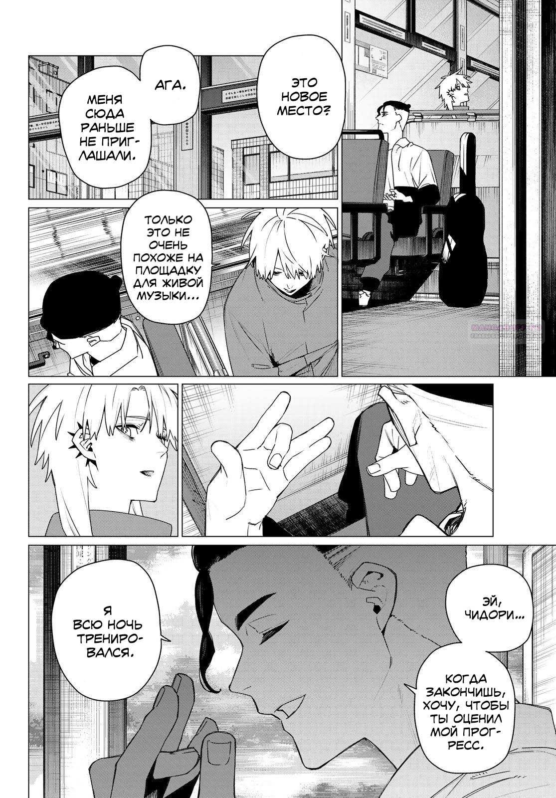 Манга Боевой отряд «Полный Провал» - Глава 205 Страница 6