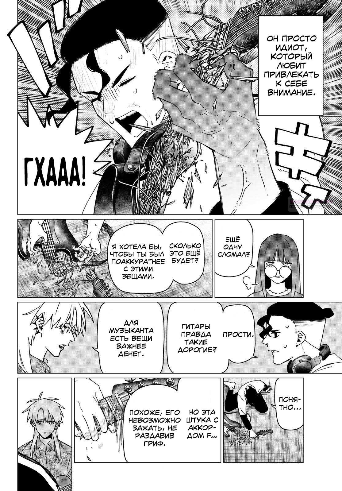 Манга Боевой отряд «Полный Провал» - Глава 205 Страница 2