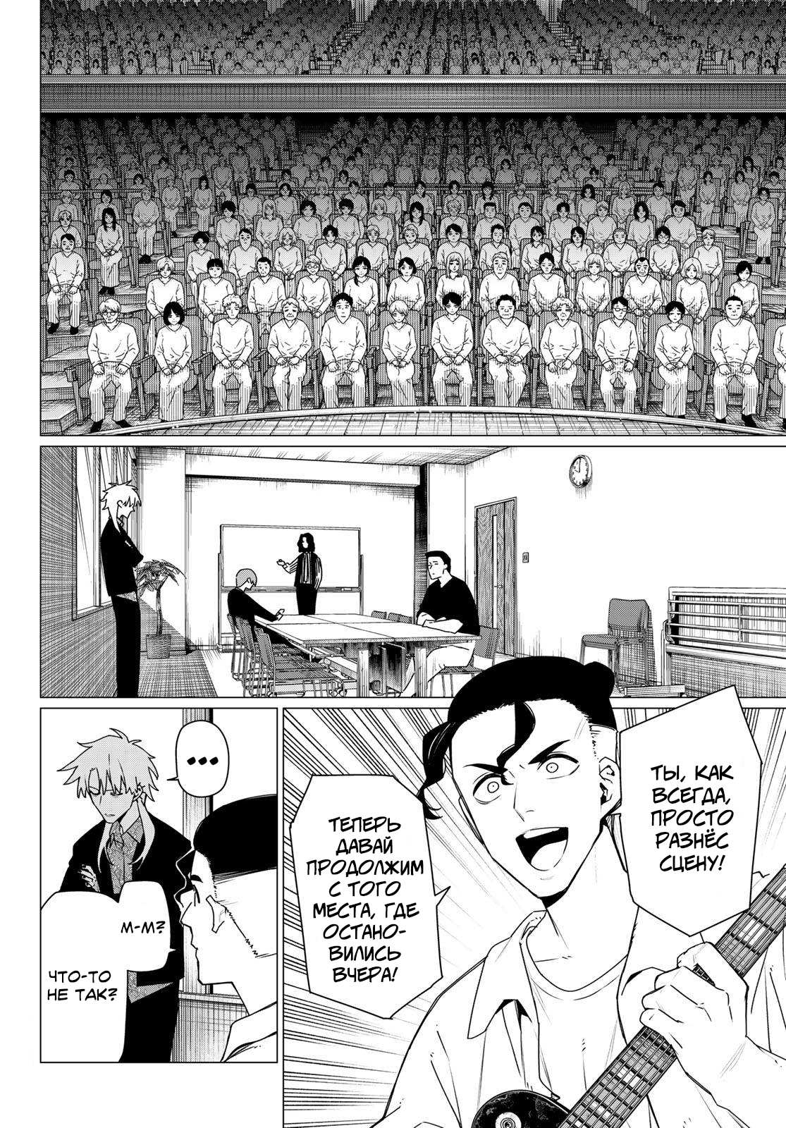 Манга Боевой отряд «Полный Провал» - Глава 205 Страница 8