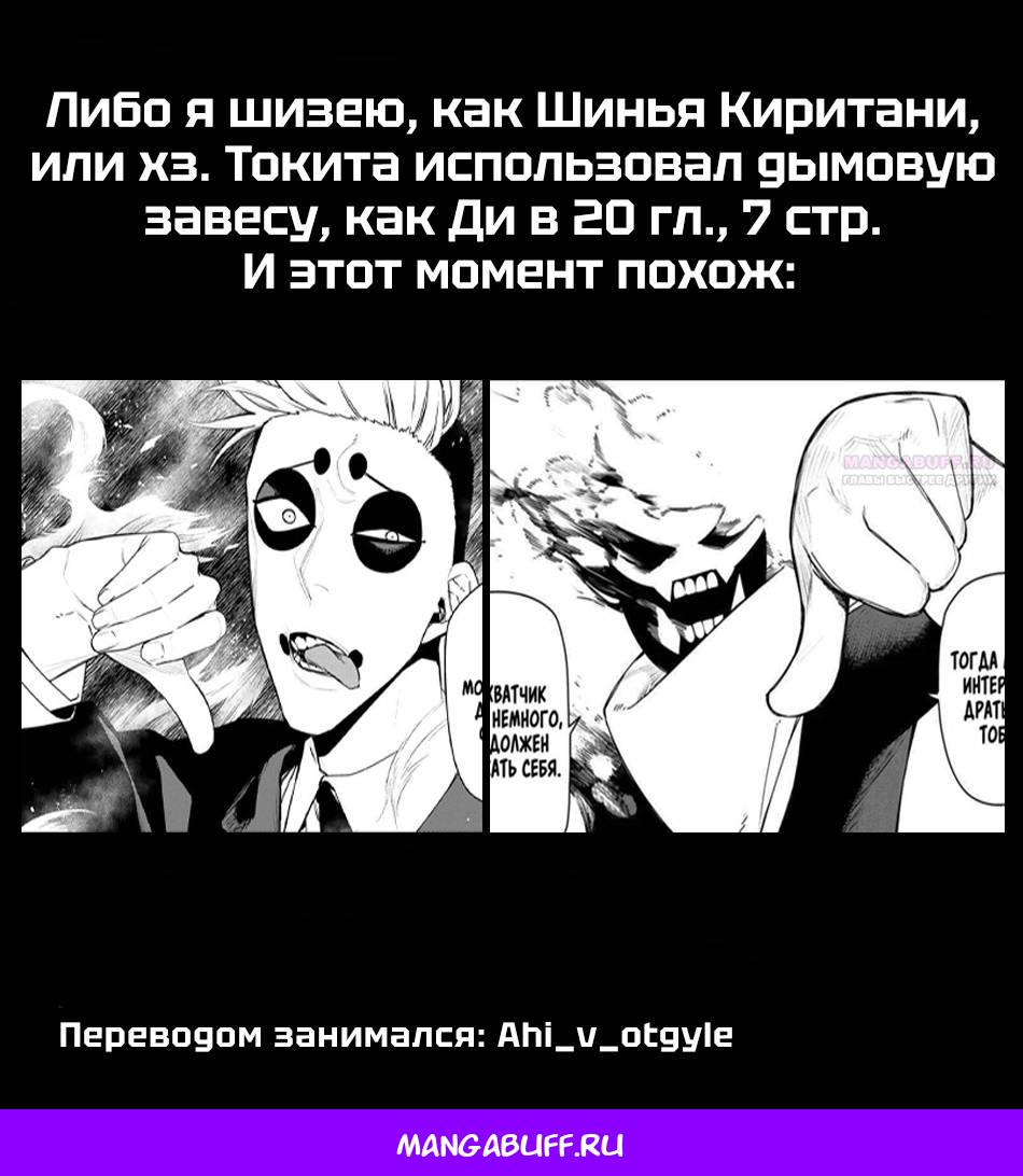 Манга Боевой отряд «Полный Провал» - Глава 216 Страница 19