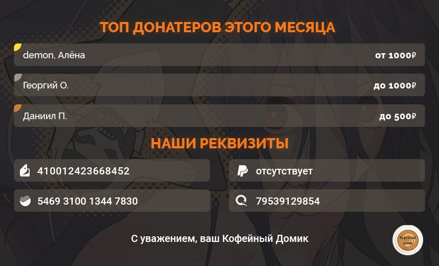 Манга Боевой отряд «Полный Провал» - Глава 9 Страница 20