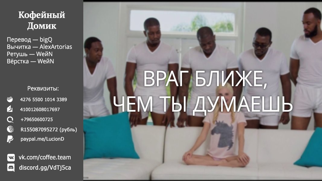 Манга Боевой отряд «Полный Провал» - Глава 2 Страница 38