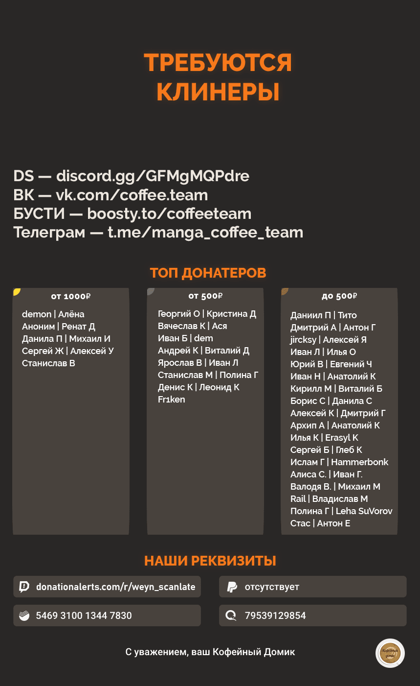 Манга Боевой отряд «Полный Провал» - Глава 32 Страница 20